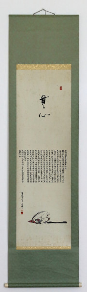 Shodo - Sutra