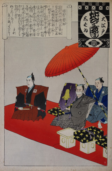 Ukiyo-e -Oedo Shibai Nenjyu Gyoji „Saruwaka no Takaramono“-