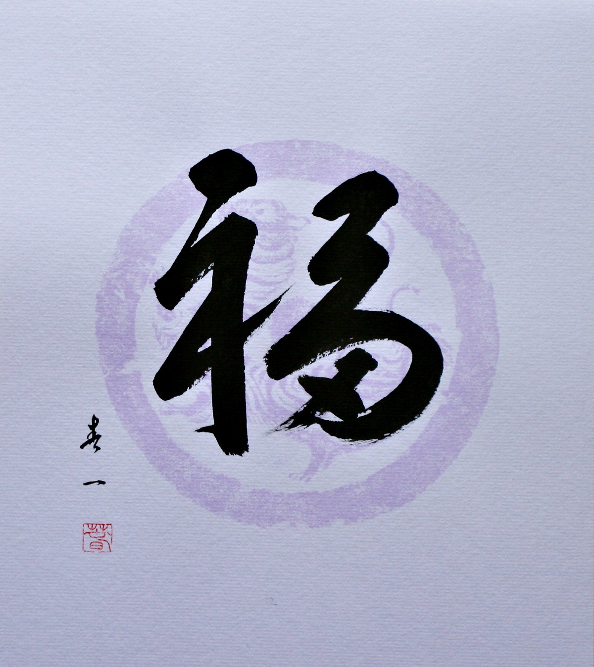 Kalligraphie "Glück" The Art of Japan